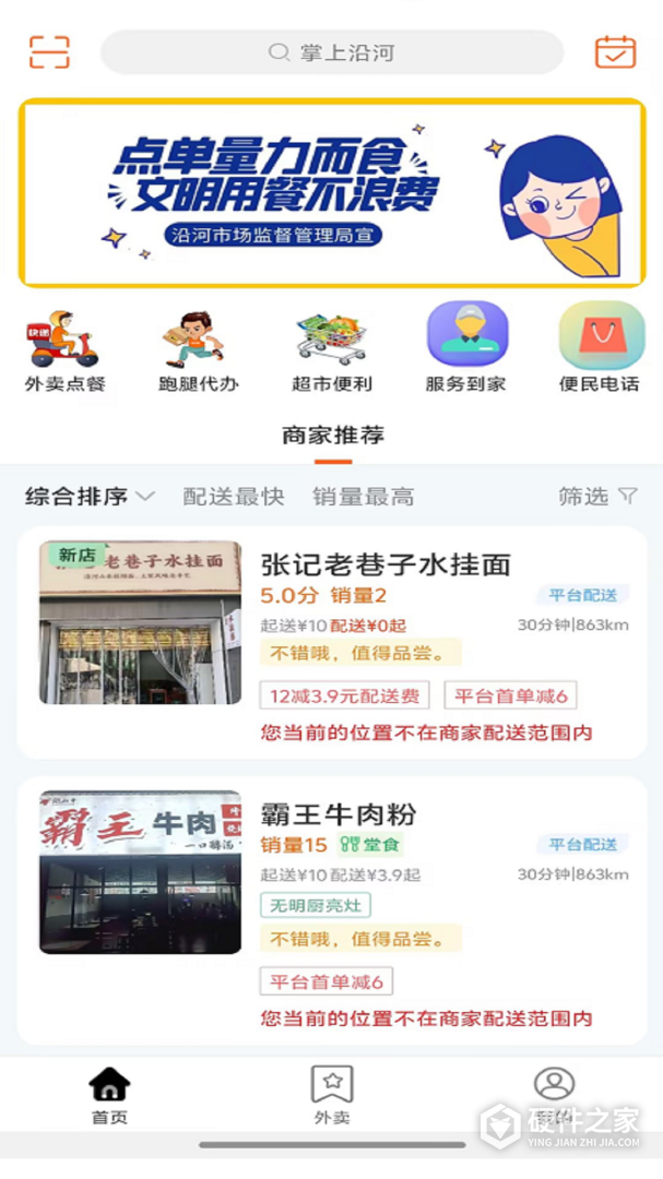 掌上沿河