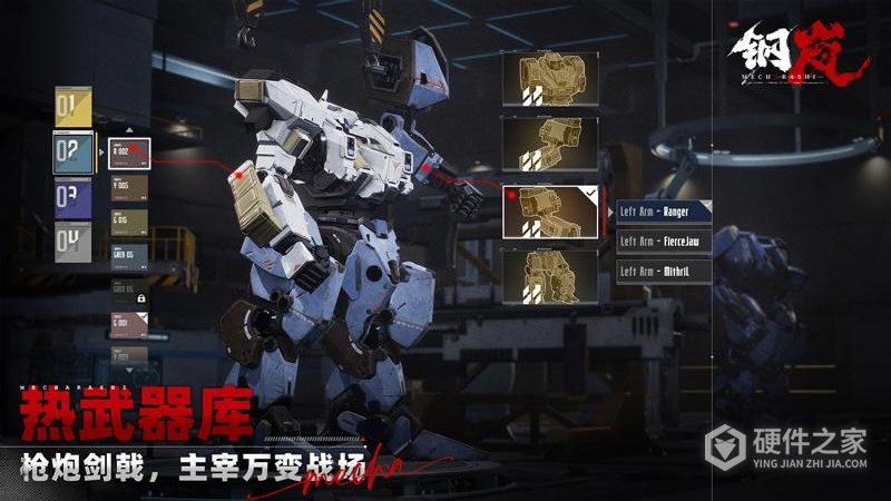 钢岚