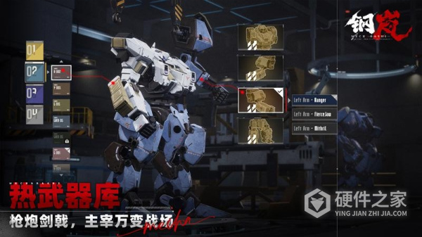 钢岚手游