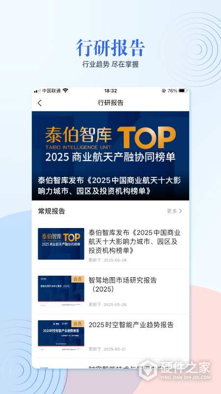 泰伯科技头条