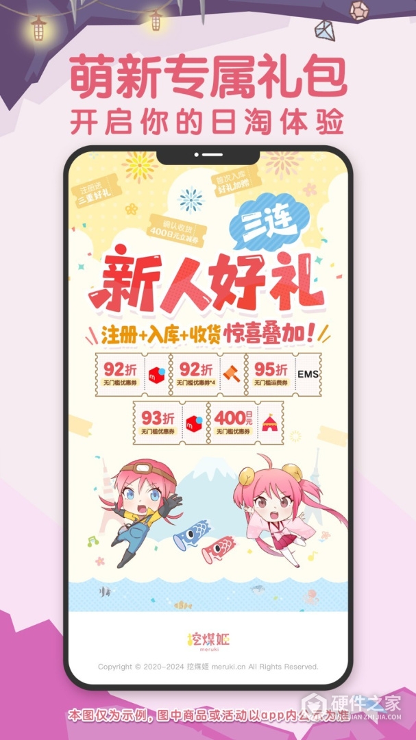 挖煤姬