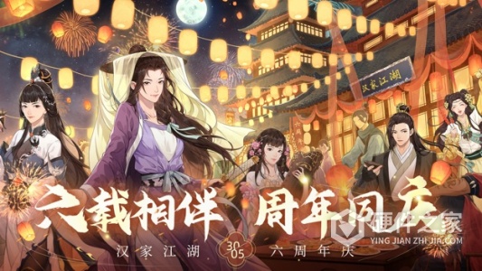 汉家江湖微信版