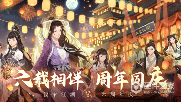 汉家江湖微信版