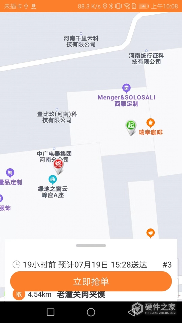 小镇外卖骑士端