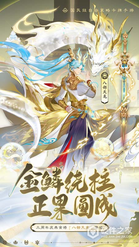自在西游