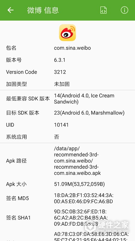 开发助手App