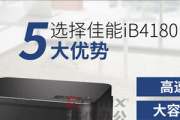 佳能ib4180如何开启无线打印