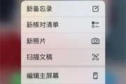 iOS 15.4“扫描文稿”使用方法教程
