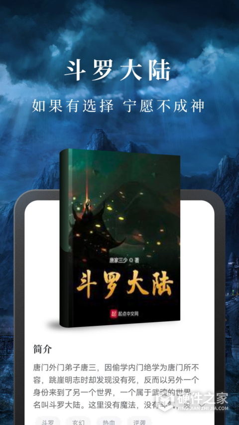 淘小说软件