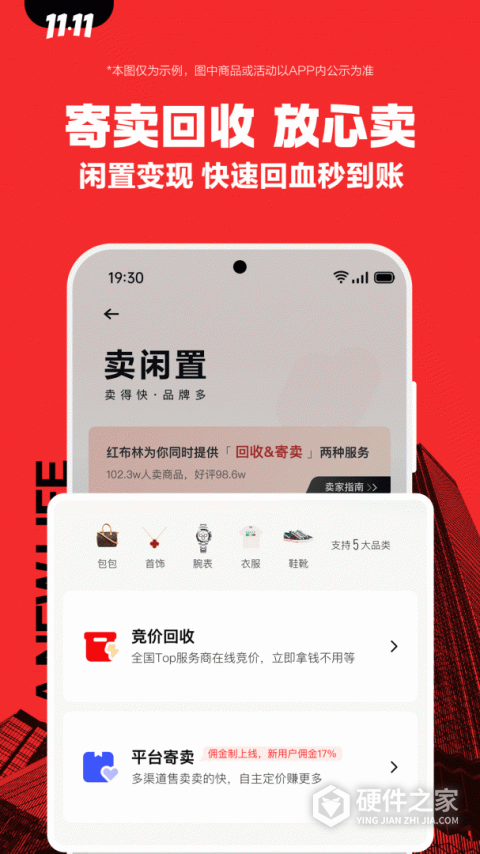 红布林二手奢侈品平台