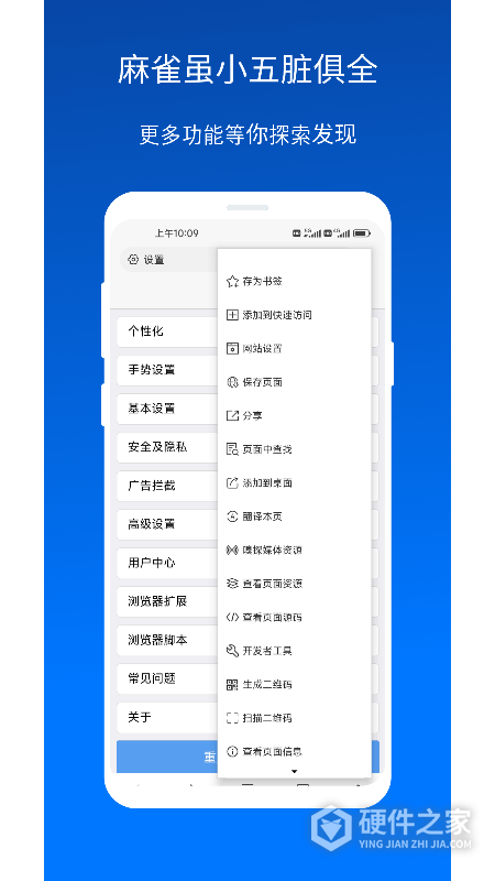 X浏览器
