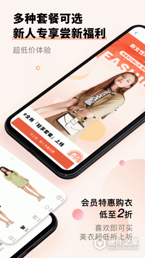 托特衣箱最新版