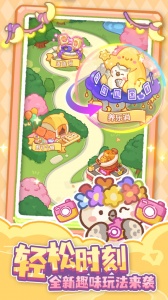 欢乐消消消最新版