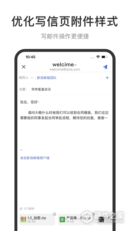 新浪邮箱app