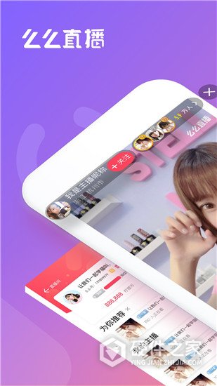 么么直播正规版