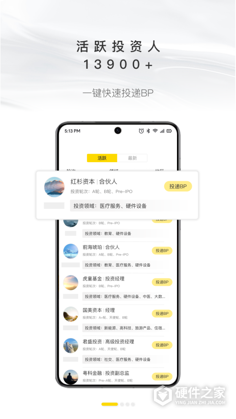项目工场app