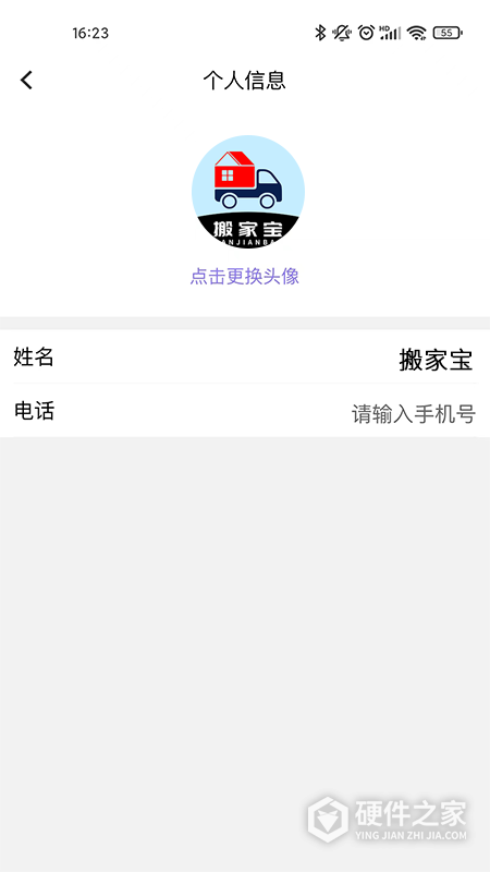 搬家宝