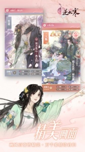 遇见逆水寒2022版