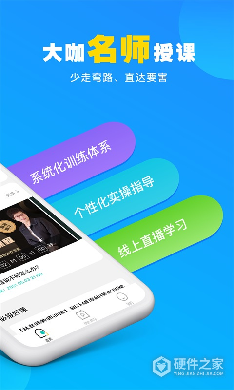 你好疗育课堂app