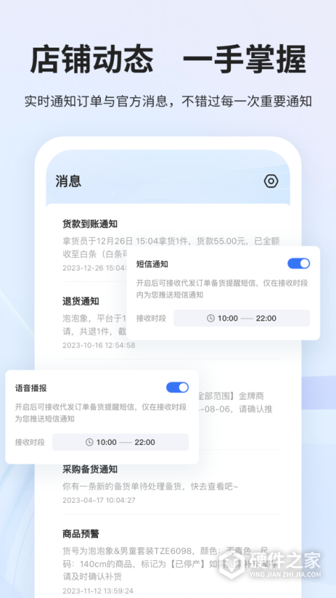 生意网厂家版手机版