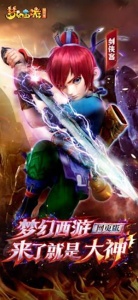 梦幻西游华为版
