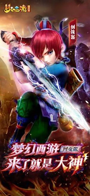 梦幻西游手游华为版