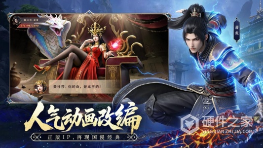 斗破苍穹