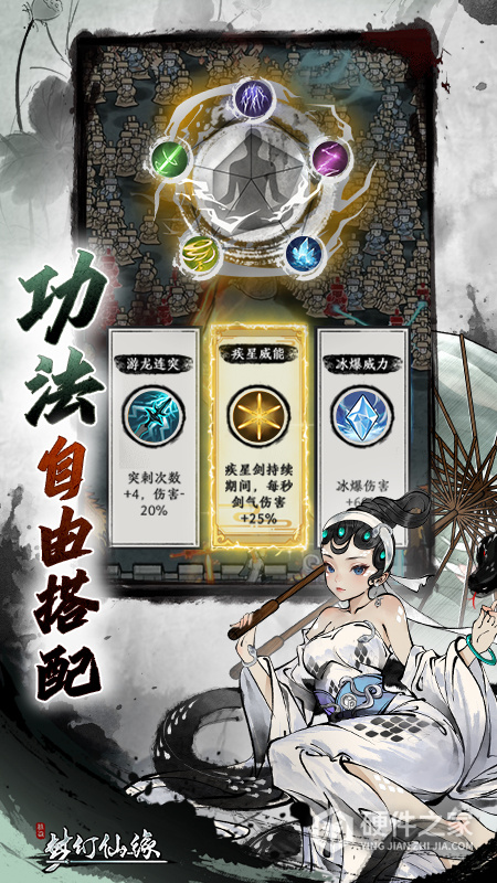 梦幻仙缘