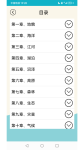 地理知识大全