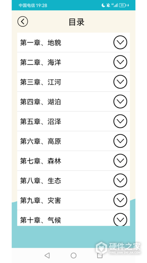 地理知识大全