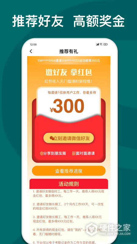 快乐e工app
