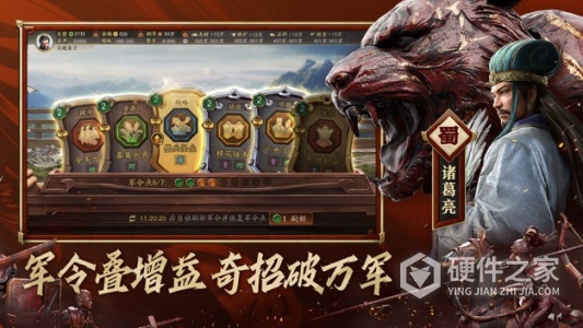 三国志战略版抖音版