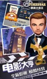 票房大卖王应用宝版