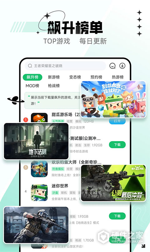 7723游戏盒旧版