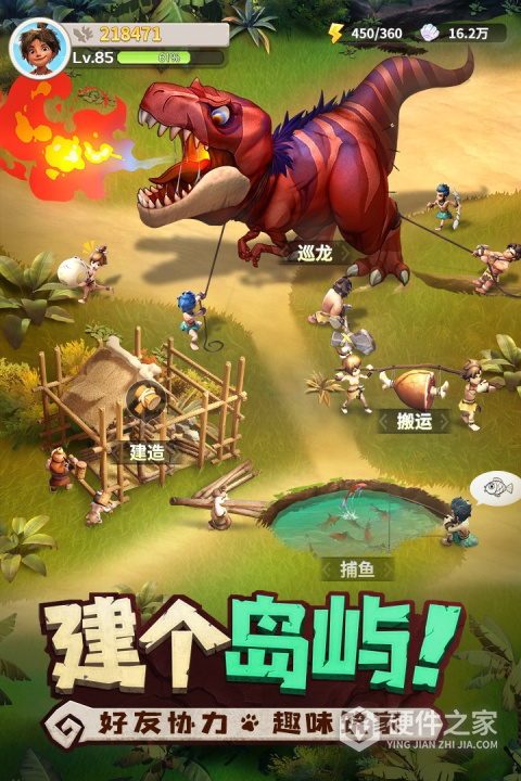 最后的原始人公测版