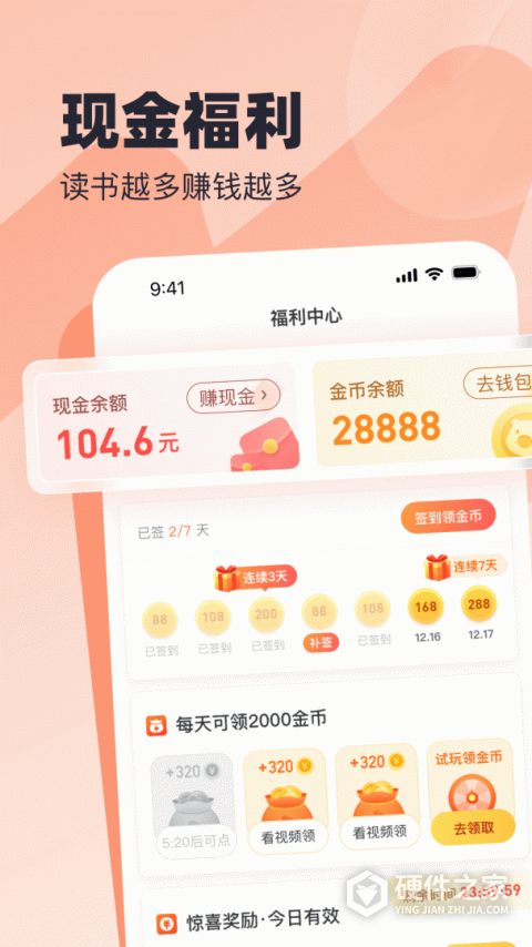 蛮多小说app
