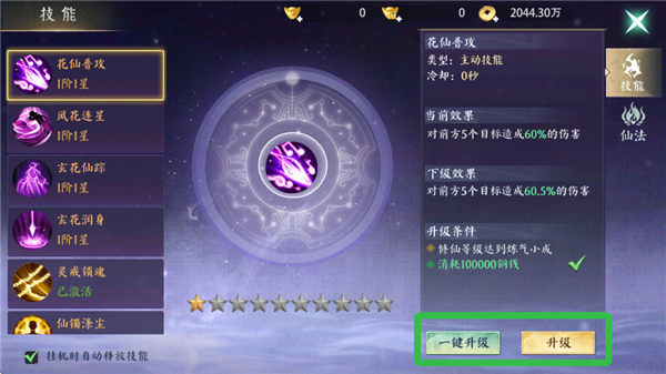 三生诀(0.1折唯我独尊)