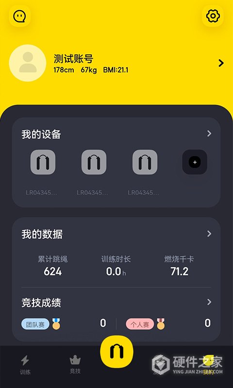 loop跳绳app