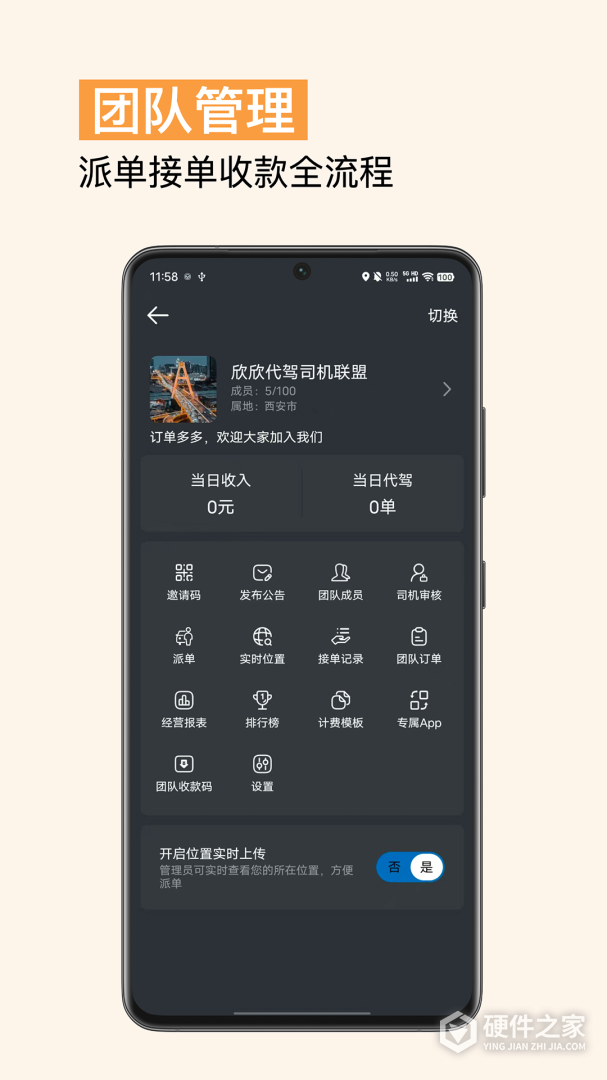 代驾计价助手