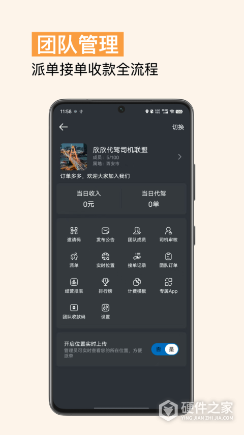 代驾计价助手app