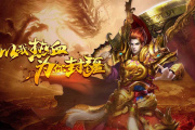 玩传奇提示dll缺失怎么办