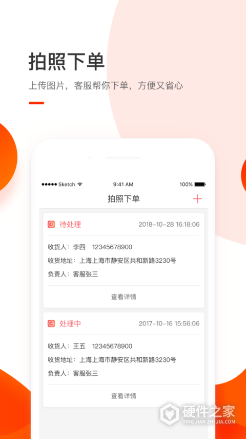 小胖熊建材配送app