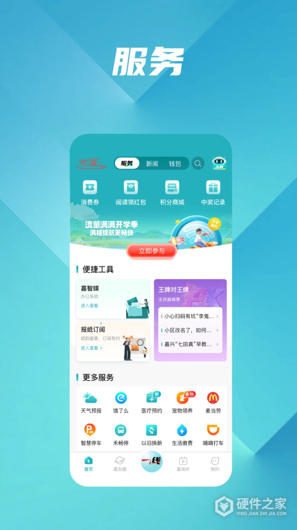 读嘉