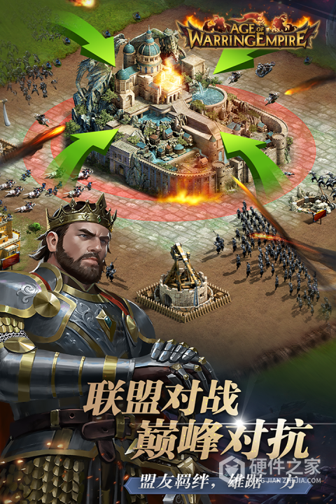 帝国战争