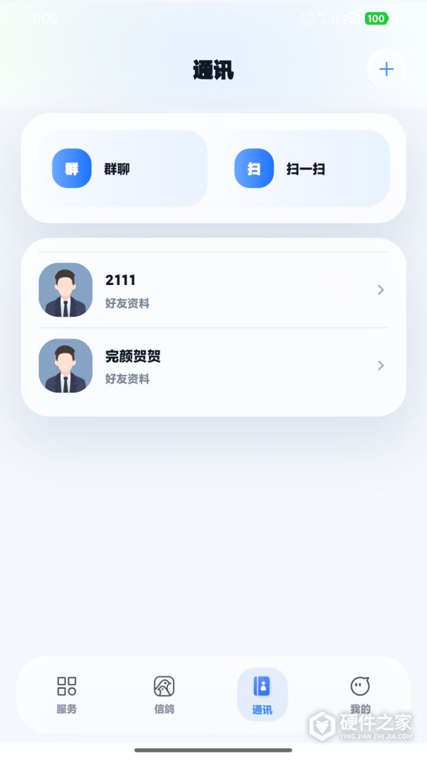 信鸽