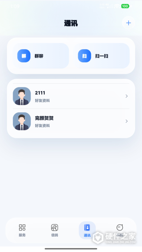 信鸽