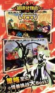 超进化物语小米版