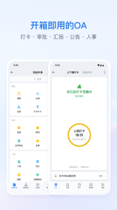 企业微信