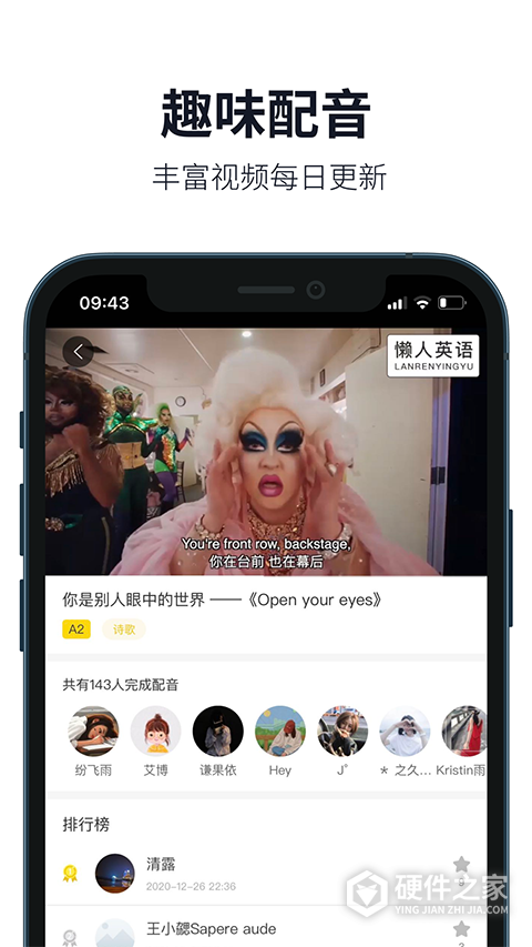 懒人英语听力手机版