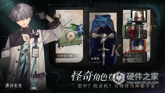 重返未来1999华为版